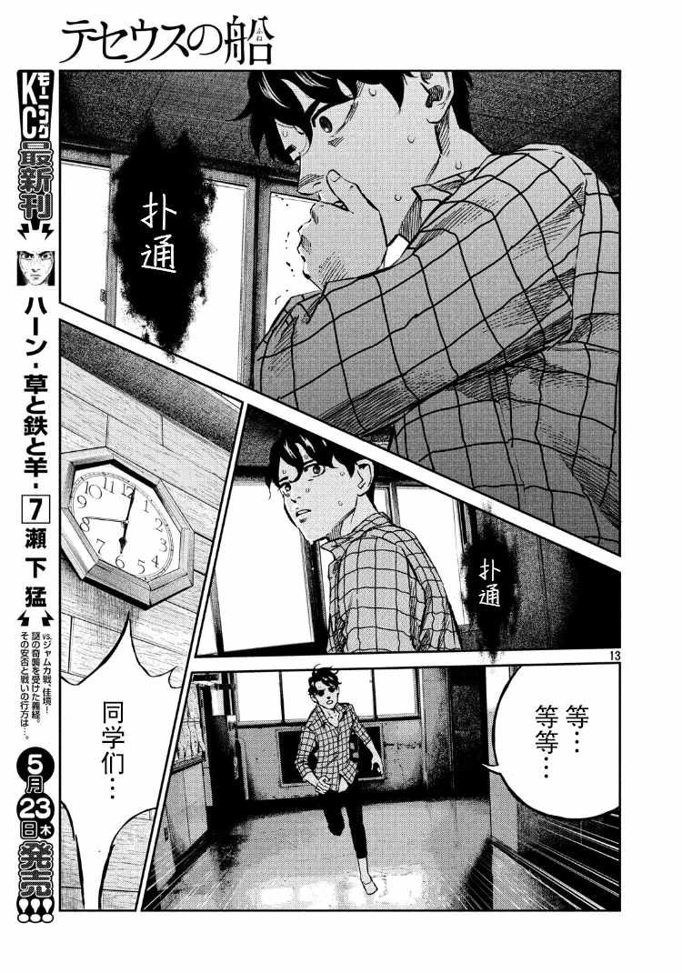 第83话