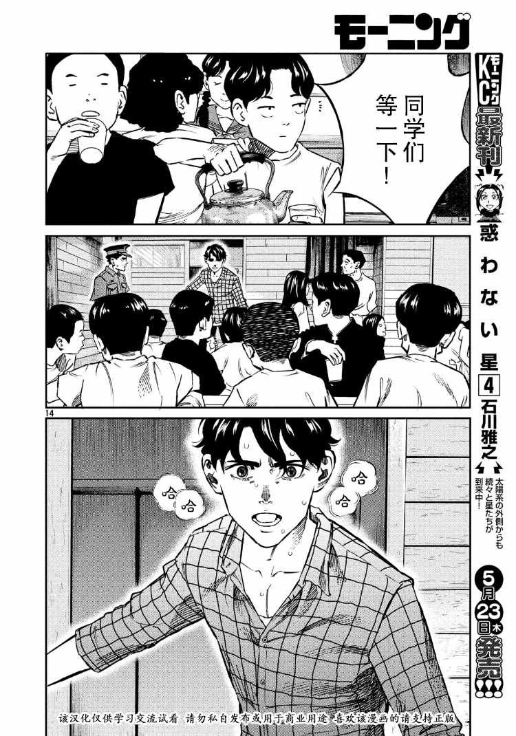 第83话