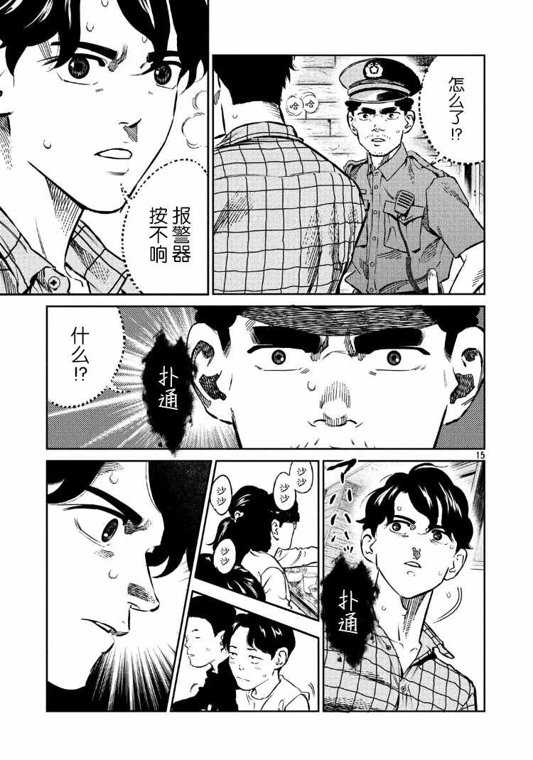 第83话