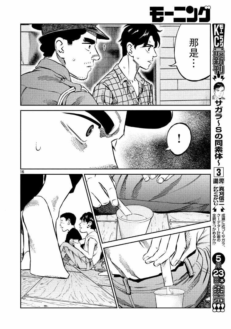 第83话