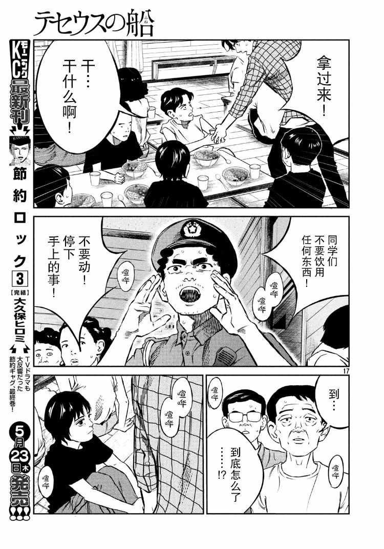 第83话