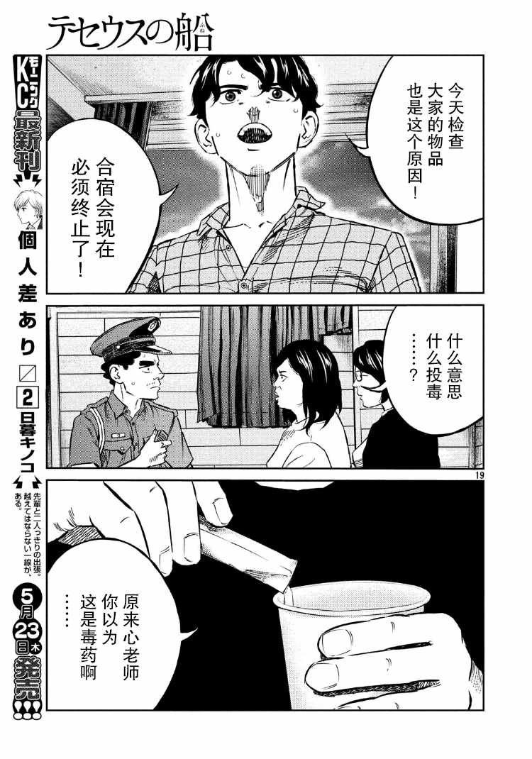 第83话