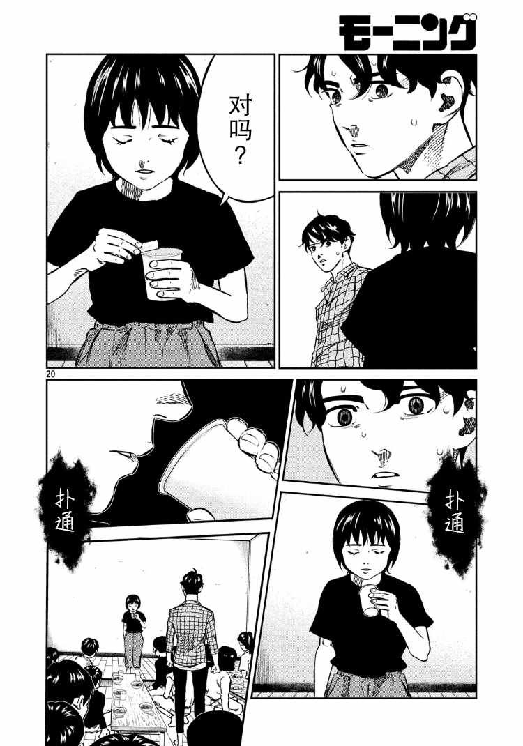 第83话