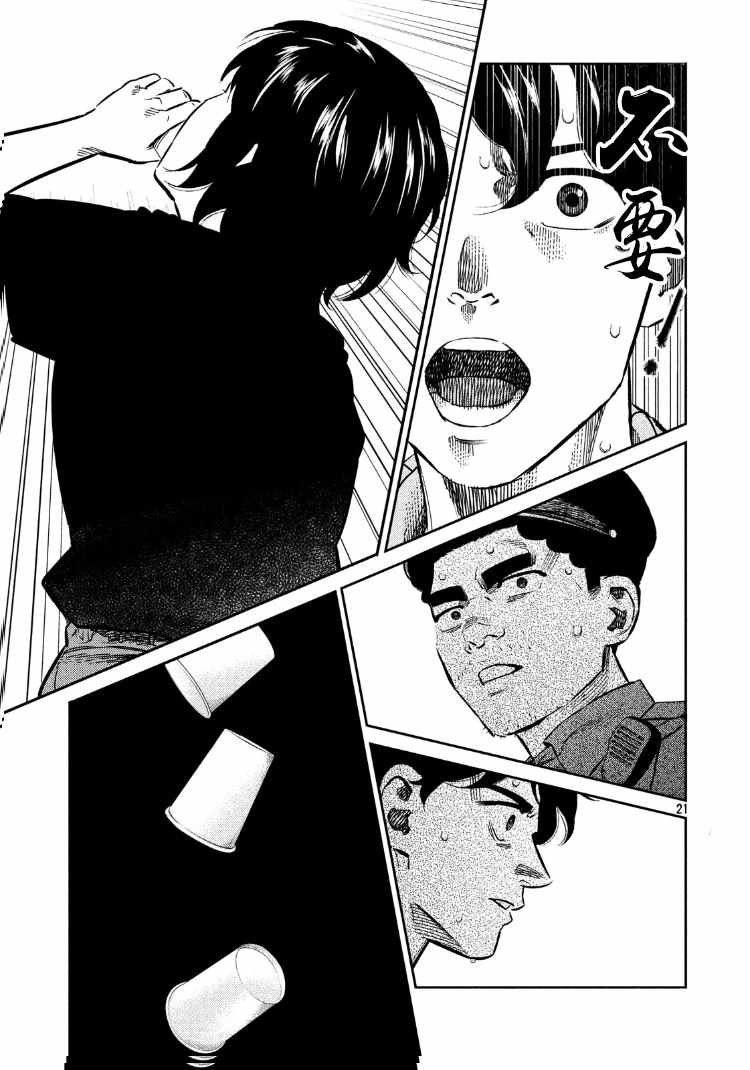 第83话