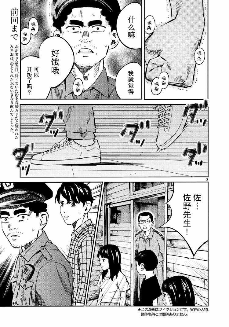 第84话