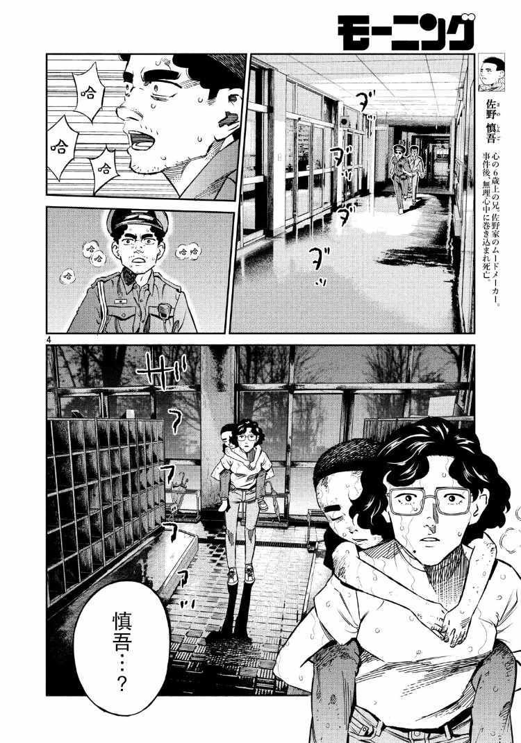第84话