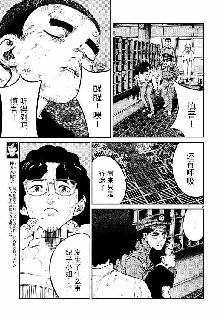 第84话