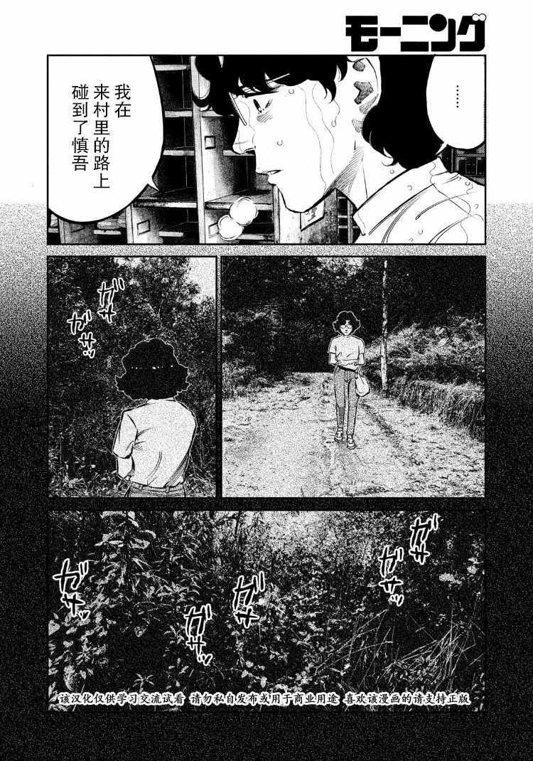 第84话
