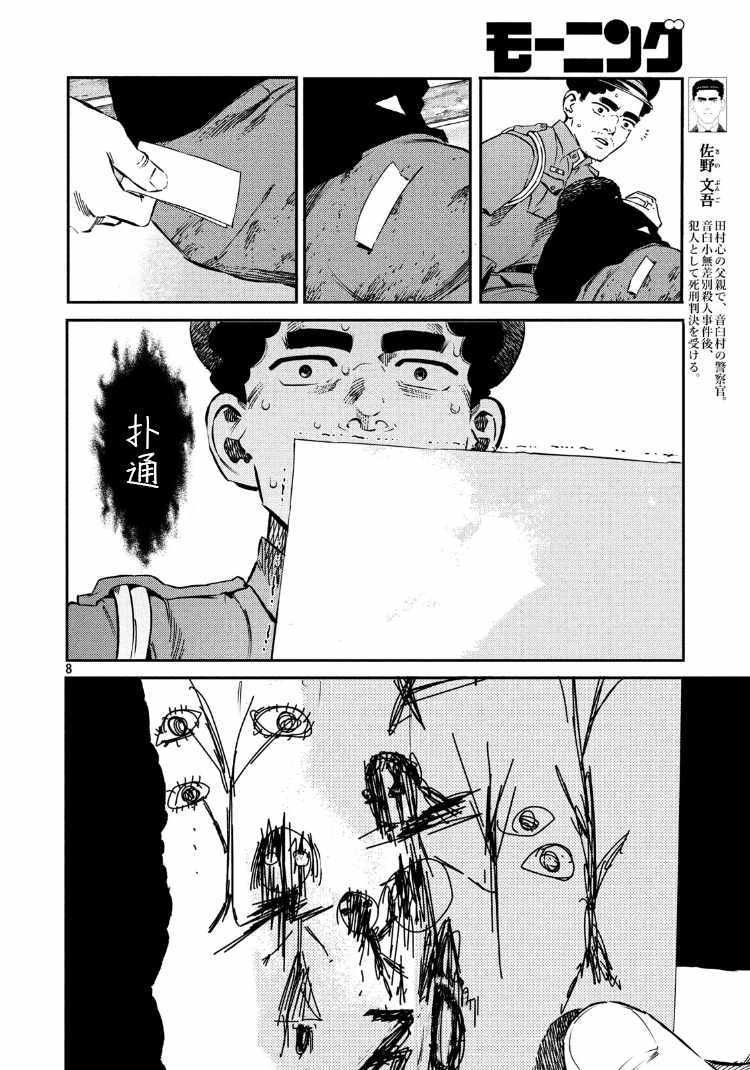 第84话