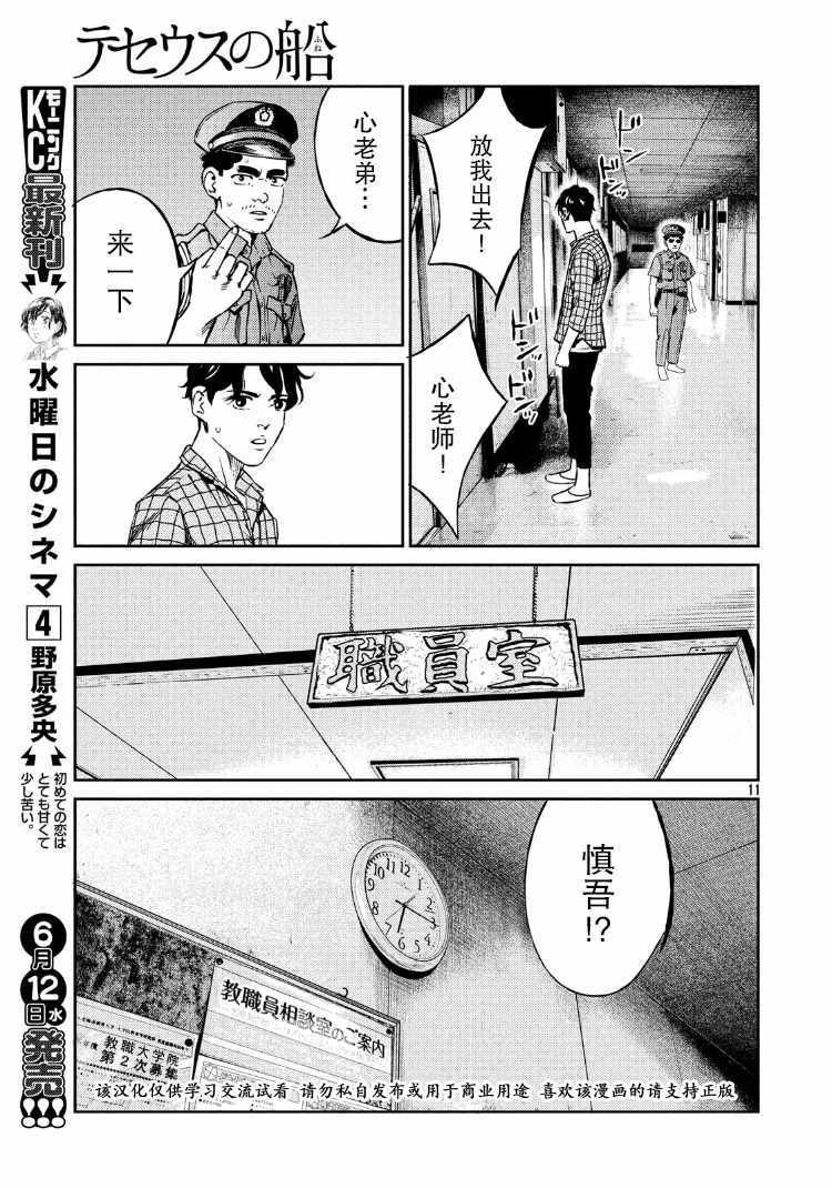 第84话