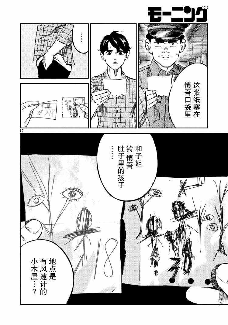 第84话