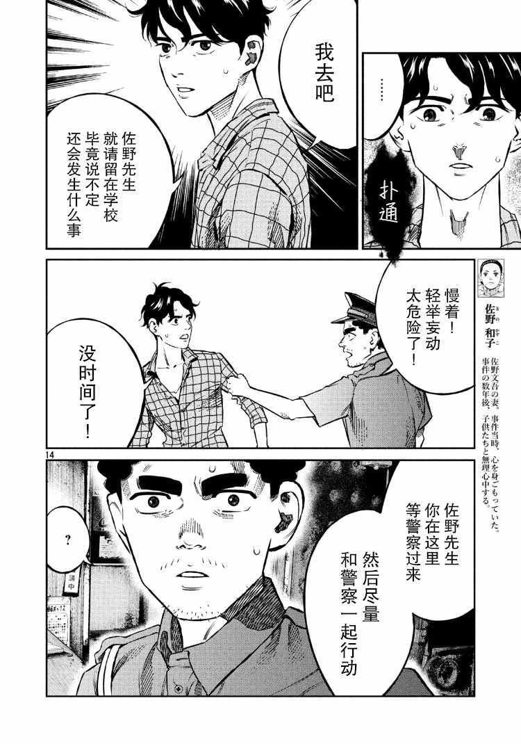 第84话