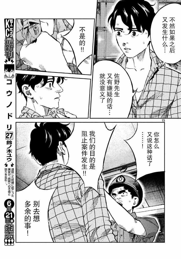第84话