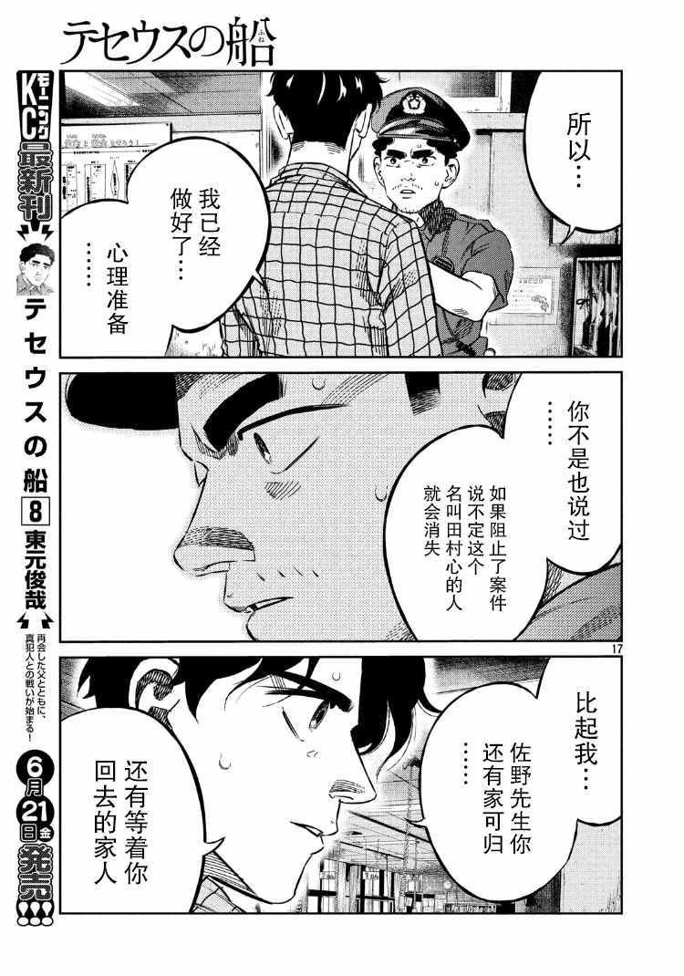 第84话