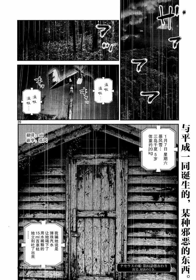 第84话