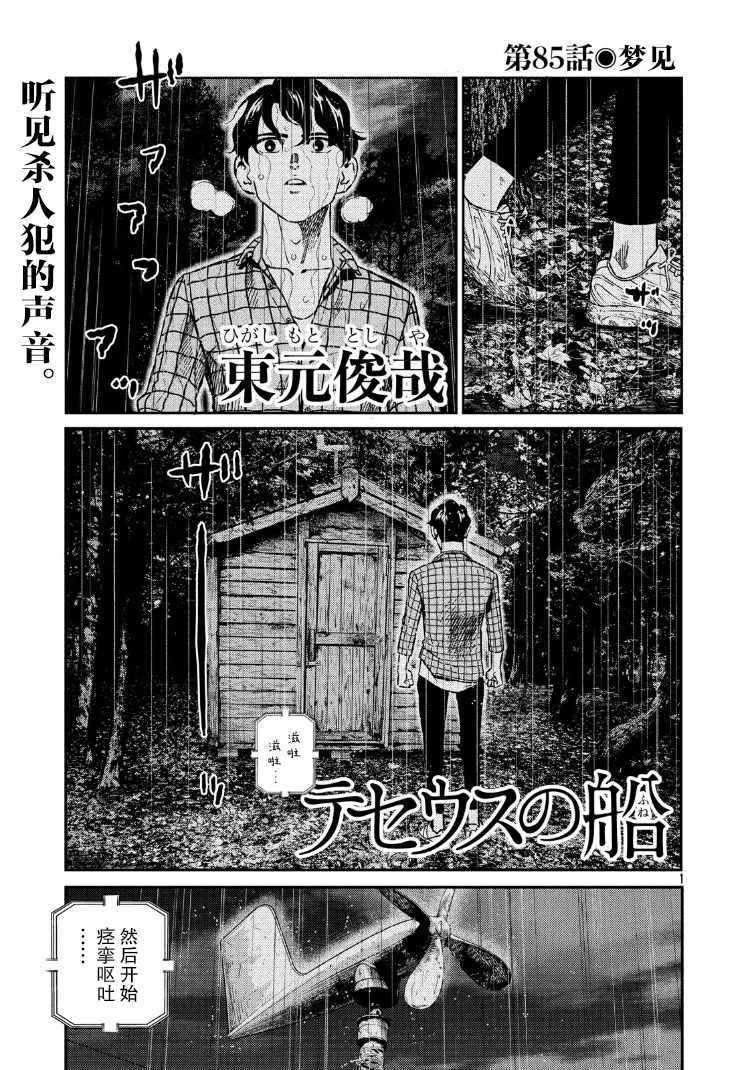 第85话