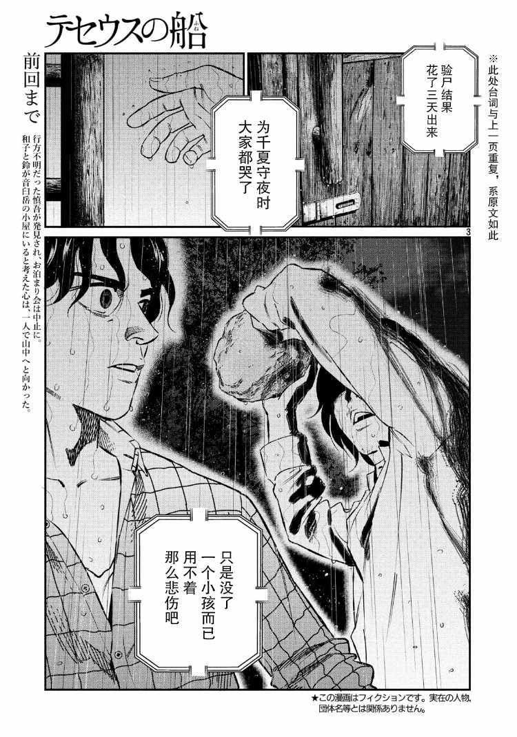 第85话