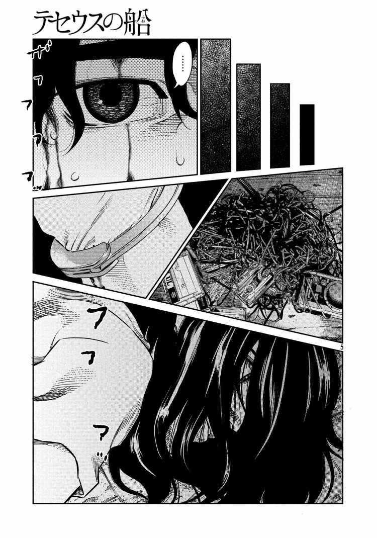 第85话