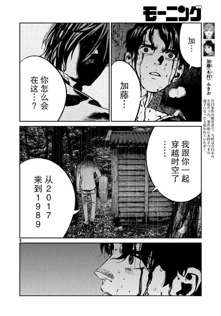 第85话