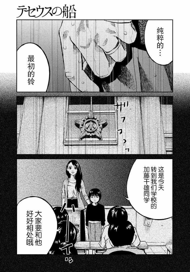 第85话