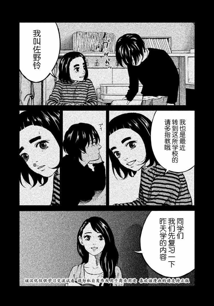 第85话
