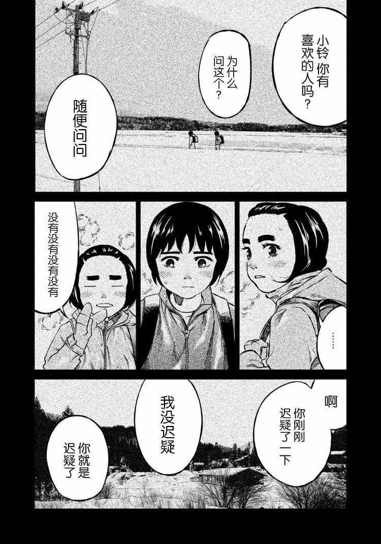 第85话