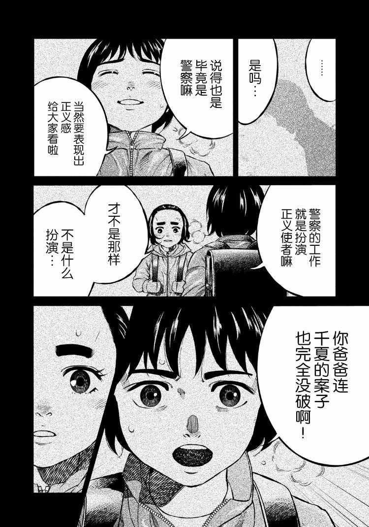 第85话