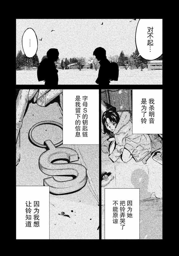 第85话