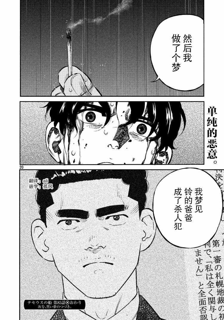 第85话