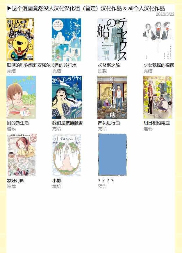 第85话