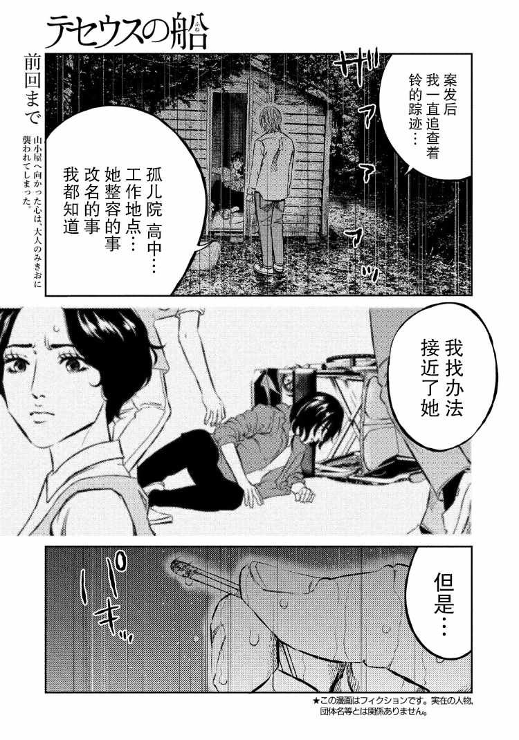 第86话