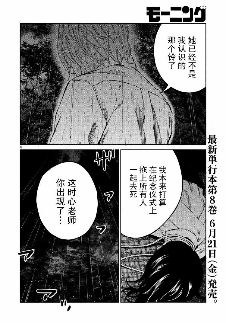 第86话