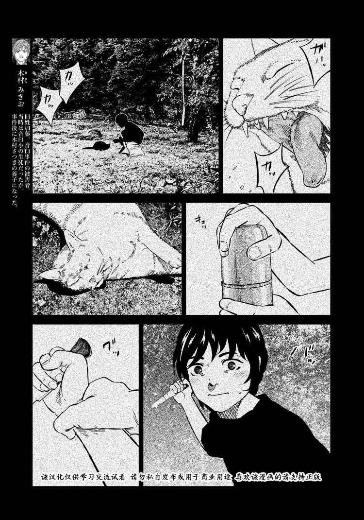 第86话