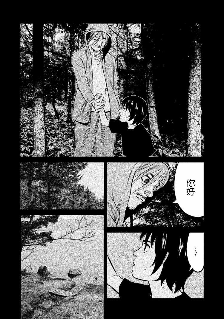 第86话