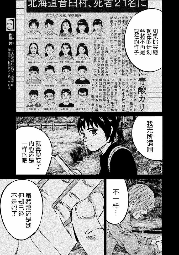第86话