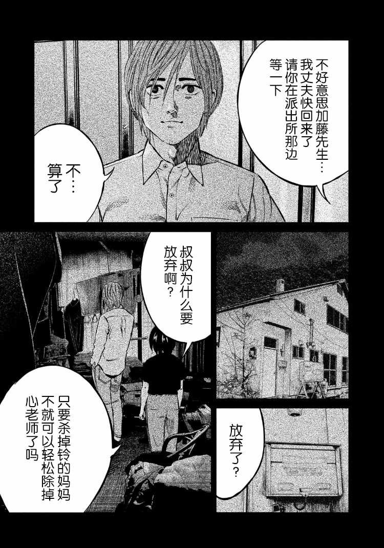 第86话