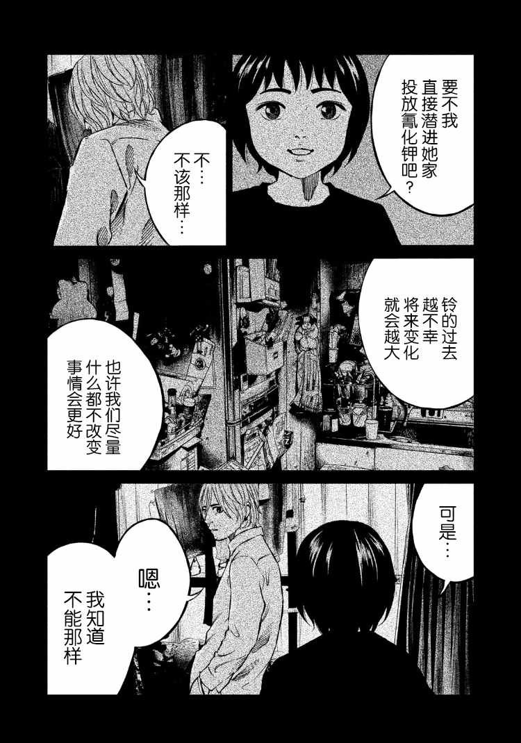 第86话