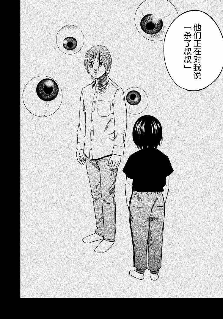 第86话