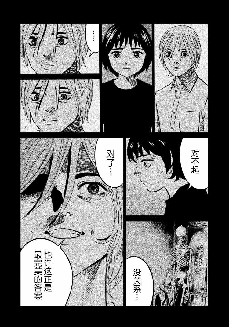 第86话