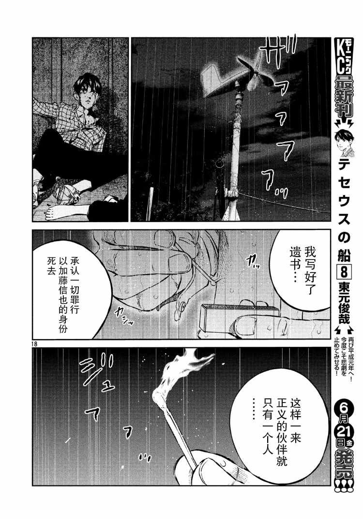 第86话