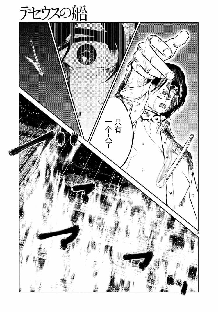 第86话