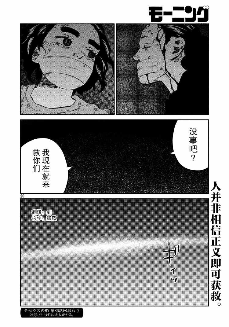 第86话