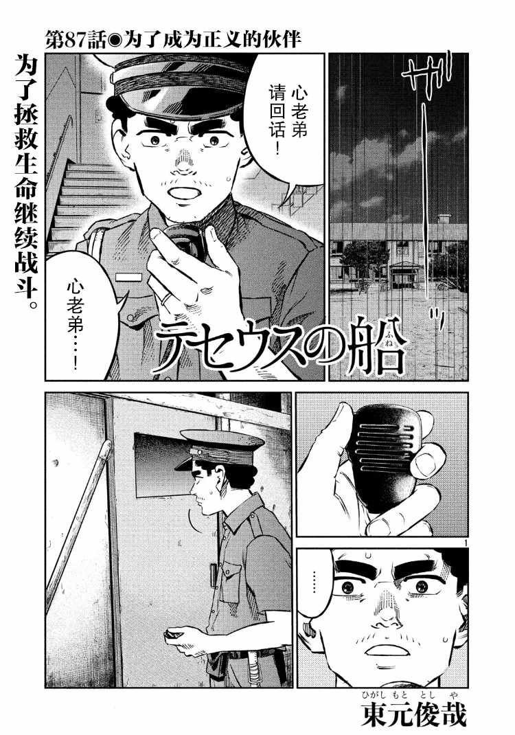 第87话