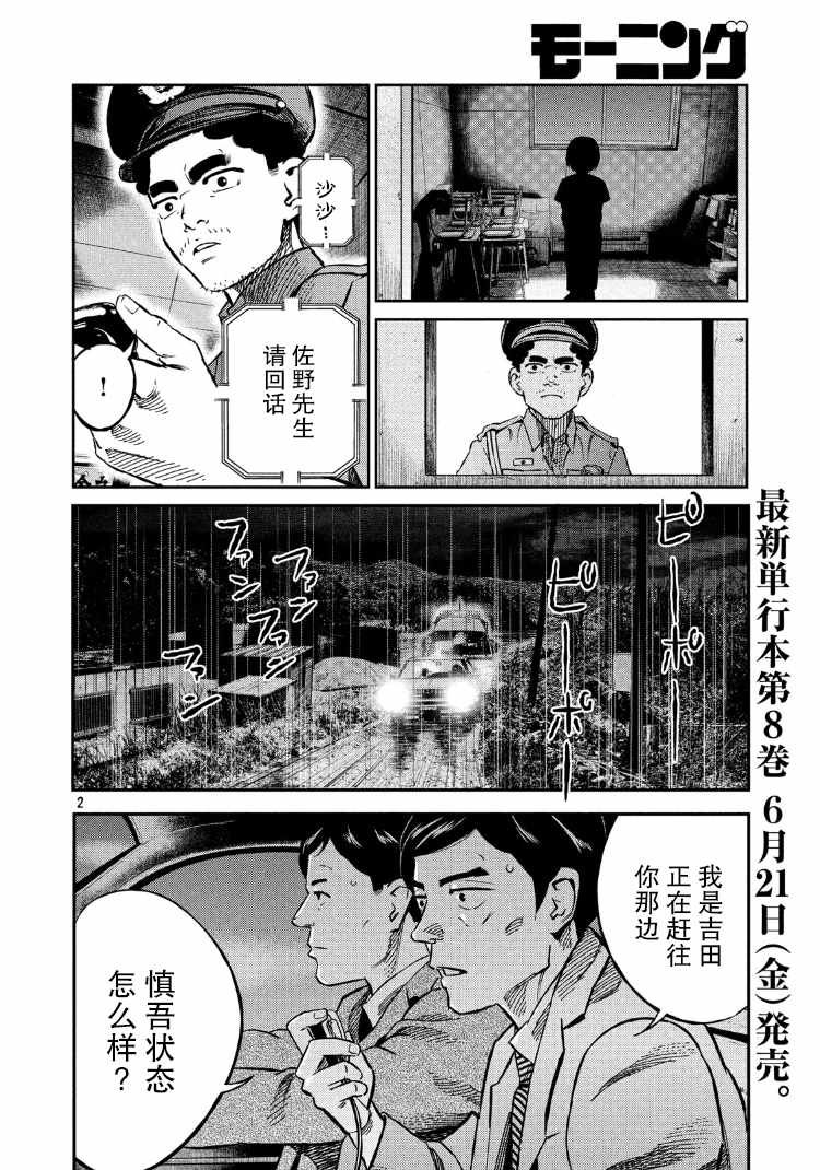 第87话
