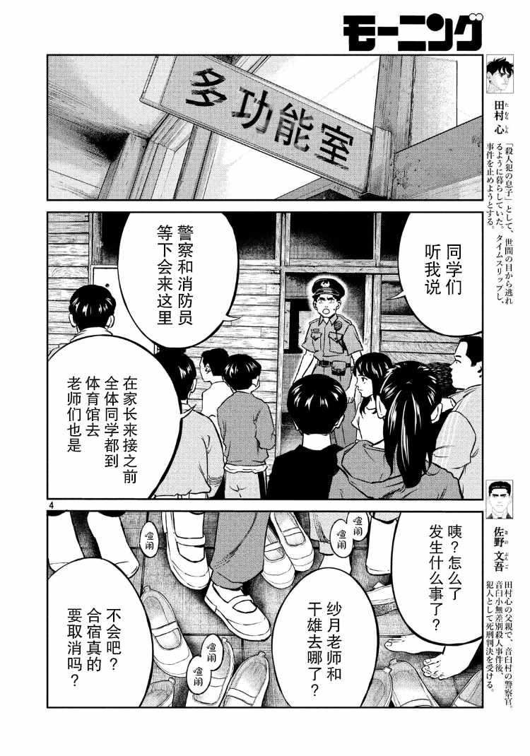 第87话