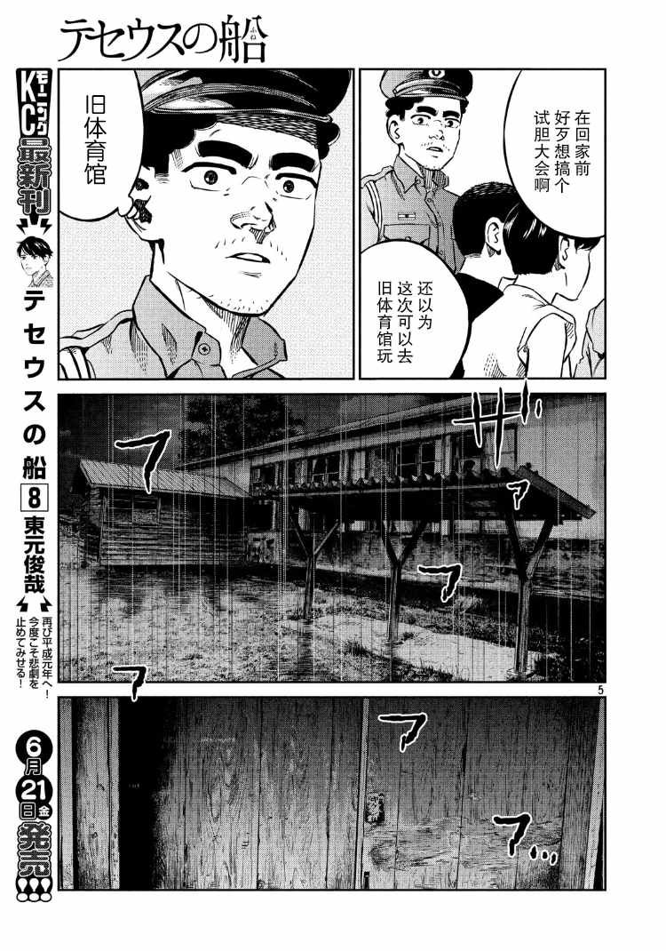 第87话