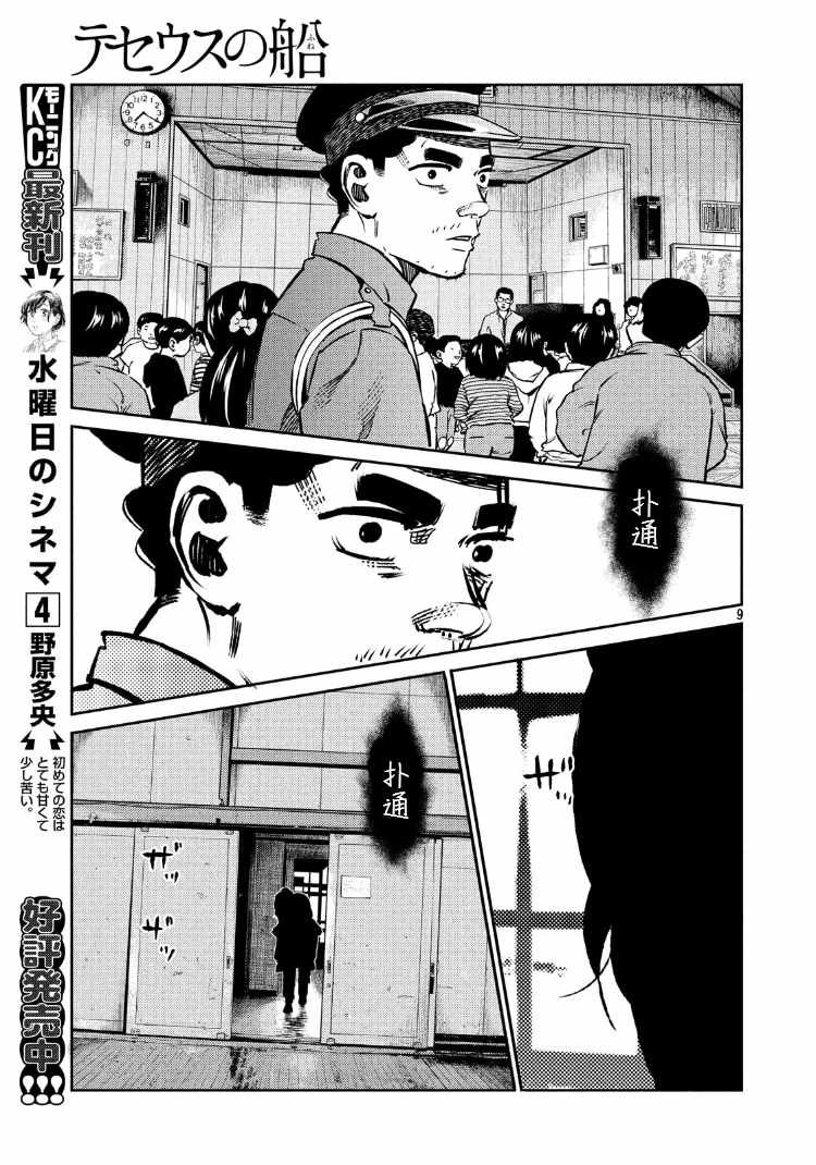 第87话