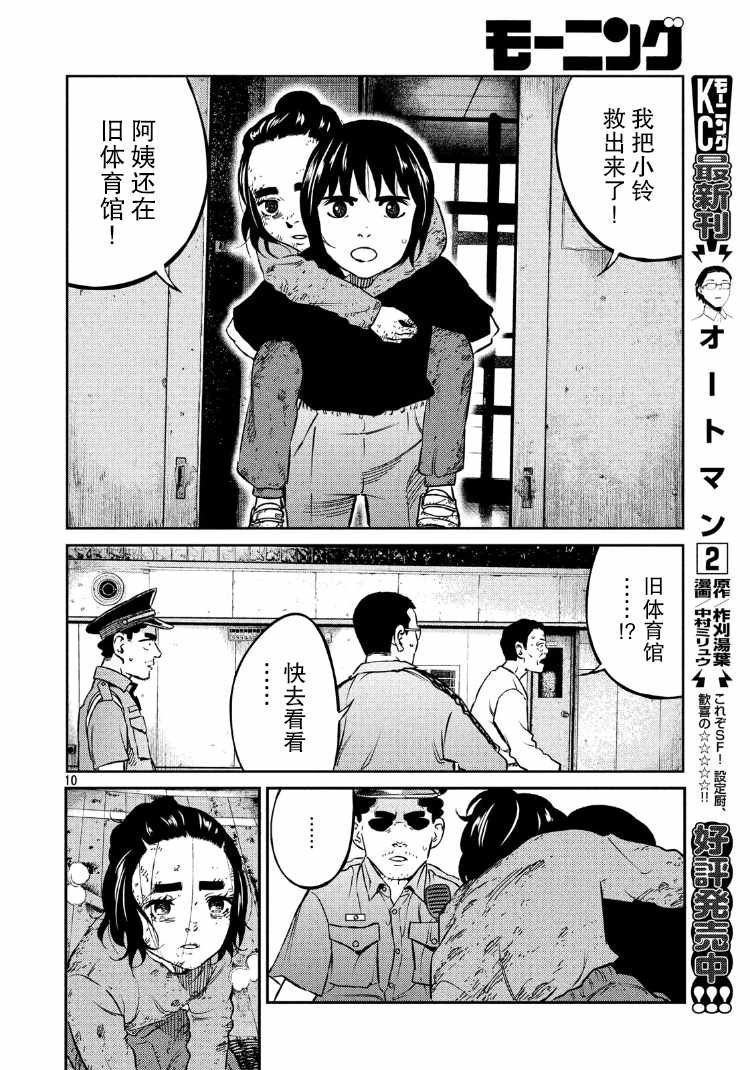 第87话