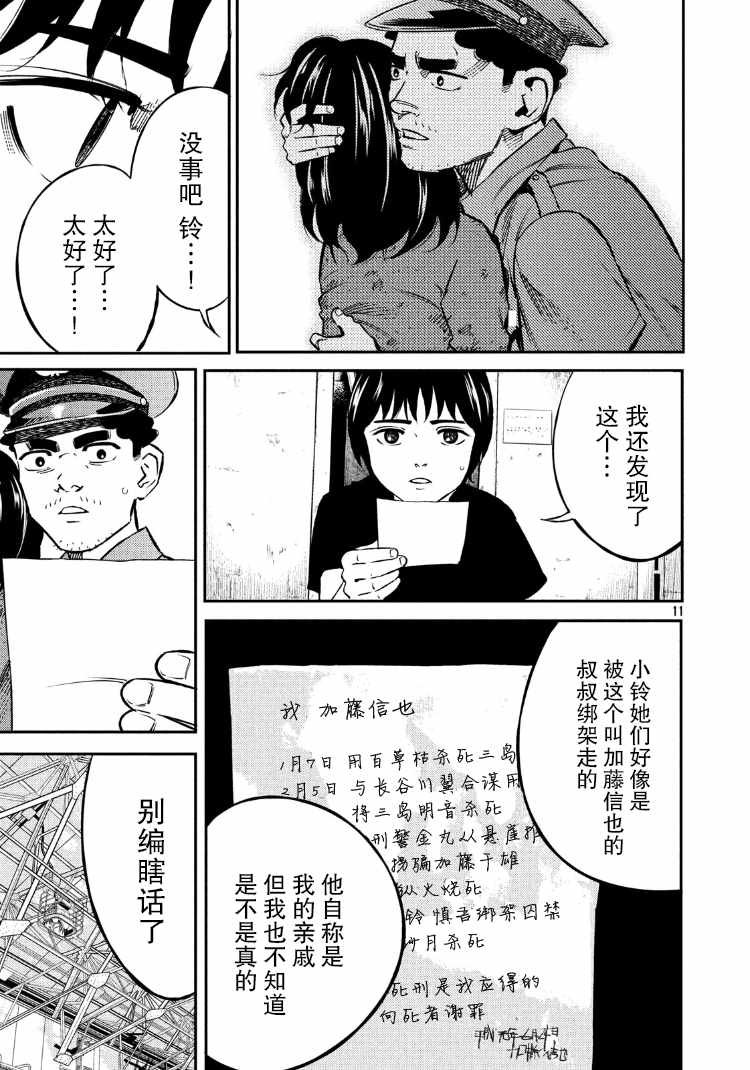 第87话