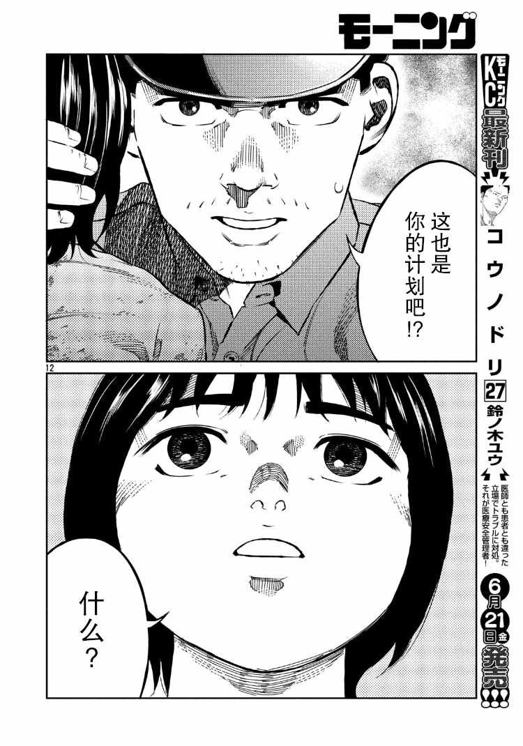 第87话